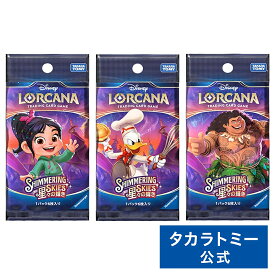 ディズニー・ロルカナ・TCG 日本語版 ブースターパック 星々の輝き | タカラトミー ロルカナ カード ディズニー Disney おもちゃ こども ギフト パック
