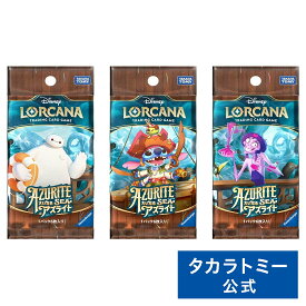 ディズニー・ロルカナ・TCG 日本語版 ブースターパック 大いなるアズライト | タカラトミー ロルカナ カード ディズニー Disney おもちゃ こども ギフト パック