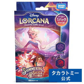 ディズニー・ロルカナ・TCG 日本語版 構築済みデッキ 星々の輝き アメジスト・ルビー | タカラトミー ロルカナ カード ディズニー Disney おもちゃ こども ギフト デッキ