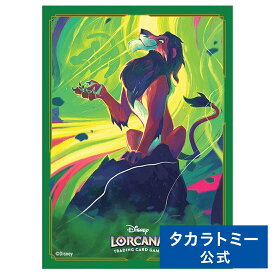 ディズニー・ロルカナ・TCG 日本語版 公式カードスリーブ「スカー 執念深きライオン」 | タカラトミー ロルカナ カード ディズニー Disney おもちゃ こども ギフト スリーブ