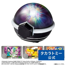 超連動！ ポケモン テラスタルオーブRV（ライジングボルテッカーズ） | タカラトミー ポケットモンスター ポケモンフレンダ テラスタルオーブ フレンダ おもちゃ 子ども 子供 ギフト