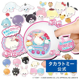 ぷにるんず サンリオキャラクターズ | タカラトミー おもちゃ サンリオ プニルンズ ぷにるんずサンリオ ぷにるん ぷにぷに あいるん えねるん らぶるん うるるん くーるん 子供 こども ギフト