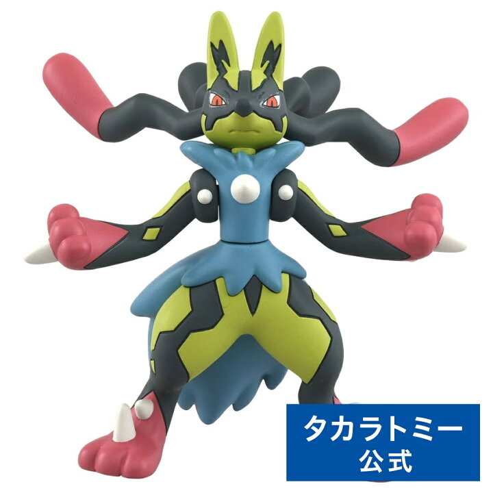 楽天市場】ポケットモンスター モンコレ 黄色いメガルカリオ | タカラ 