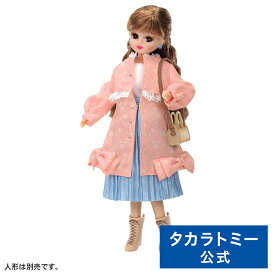 【ポイント15倍：5/18まで】 リカちゃん LW-17 ベーシックフェミニン | タカラトミー リカちゃん りかちゃん リカちゃん人形 おもちゃ こども 子供 人形 人形遊び 小物 ギフト