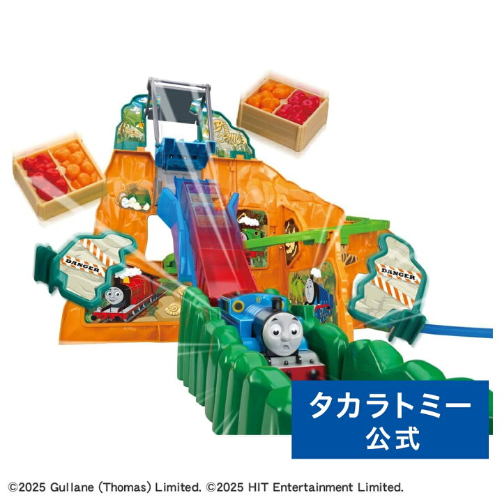 トーマスまとめ どきどきマウンテン たためるトーマス機関庫 