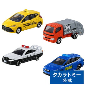 トミカ 集まれ!トミカタウンではたらく車セット | タカラトミー tomica おもちゃ こども 子供 ミニカー 車 くるま 乗り物 ギフト
