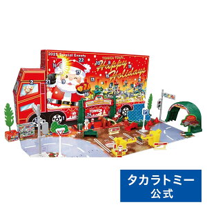 g~J[h g~J AhxgJ_[2025 | ^Jg~[ g~J tomica  ǂ q ~jJ[   蕨 Mtg