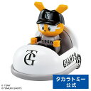 プロ野球トミカ2025 読売ジャイアンツ マスコットカー | タカラトミー トミカ tomica おもちゃ こども 子供 ミニカー 車 くるま 乗り物 ギフト ジャイアンツ