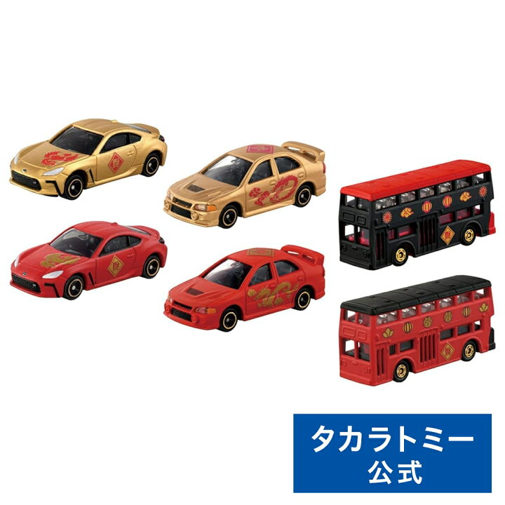 楽天市場】春節トミカくじ DP-BOX : タカラトミーモール楽天市場店