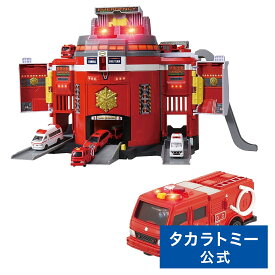 トミカワールド トミカビームで出動!大回転ファイヤーステーション+トミカビーム ポンプ消防車 | タカラトミー トミカ tomica 消防車 消防 トミカビーム ファイヤーステーション ファイヤー ステーション おもちゃ こども 子供 ミニカー 車 くるま 乗り物 ギフト