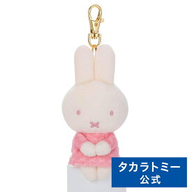 ブルーナ Cacao Bruna ちょっこりさん キーチャームマスコット ミッフィー(イチゴチョコ) | タカラトミーアーツ ぬいぐるみ おもちゃ 子供 ギフト