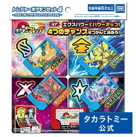 ポケモンフレンダ トレジャーポケモンセット4 〜メガシンカ!Zワザ!ダイマックス!テラスタル!〜
