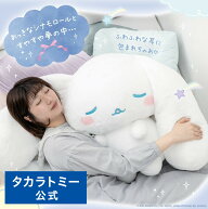 サンリオキャラクターズ　With my friend!　大きなぬいぐるみ　むにゃむにゃシナモロール | タカラトミー…