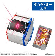 ポケットモンスター 超連動!ポケモン ダイマックスバンド