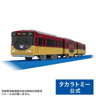 プラレール キミの街のヒーローシリーズ 京阪電車8000系(ダブルデッカー) | タカラトミー プラレール 電…