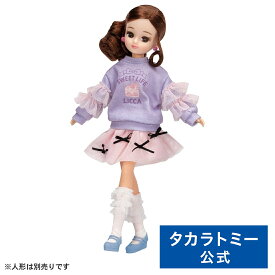 リカちゃん LW−19 シュガーリボン | タカラトミー リカちゃん りかちゃん リカちゃん人形 おもちゃ こども 子供 人形 人形遊び 小物 ギフト