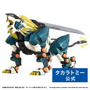 リアライズ RMZ-022 ムラサメライガー ゾイド | タカラトミー おもちゃ こども 子供 小学生 ギフト