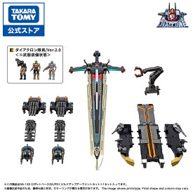 国内:T-SPARK ZONE 流通限定 ダイアクロン DA-122 ロボットベースGX/FD＜ビルドアップアーマメントセット＞