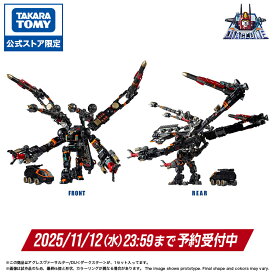 国内:タカラトミーモール限定 ダイアクロン アグレスヴァーサルター/DU＜ダークスター＞