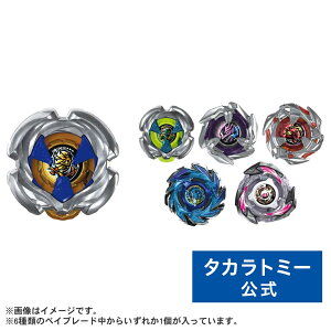 BEYBLADE X UX-18 �����_���u�[�X�^�[Vol.8