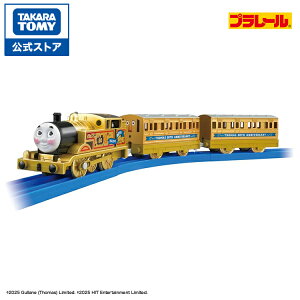 プラレール きかんしゃトーマス原作出版80周年 ゴールドのプラレールトーマス | タカラトミー 電車 新幹線 列車 乗り物 おもちゃ こども 子供 ギフト