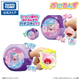【ポイント20倍：イーグルス感謝祭限定】 ぷにるんず ぷにすたる クリアパープル | タカラトミー おもちゃ プニルンズ ぷにるん ぷにぷに あいるん えねるん らぶるん うるるん くーるん ぷにる ん ず ぷにるんずタカラトミー カチコチ 子供 こども ギフト パープル