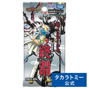 DM25-RP4 �f���G���E�}�X�^�[�YTCG ����W ��4�e �I�� �`LOVE&ABYSS�` | �^�J���g�~�[ �f���G���}�X�^�[�Y �f���G�} �J�[�h �p�b�N