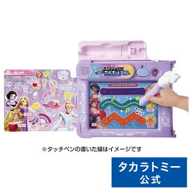 よみかきレッスン!マジカルボードずかん ディズニーキャラクターズ マジカルプレイタイム | タカラトミー ディズニー Disney おもちゃ こども ギフト