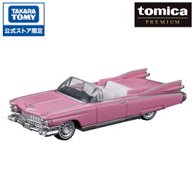 タカラトミーモールオリジナル トミカプレミアム 復刻版 キャデラック エルドラド ビアリッツ | タカラトミー トミカ tomica おもちゃ こども 子供 ミニカー 車 くるま 乗り物 ギフト