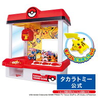 ポケットモンスター ポケモン クレーンゲーム | タカラトミー ポケモン クレーン おもちゃ 子ども 子供 …