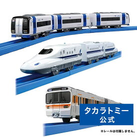 プラレール 中部地方の3編成まとめ買いセット | タカラトミー プラレール 電車 新幹線 列車 乗り物 おもちゃ こども 子供 ギフト