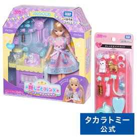 リカちゃん 推しごとフレンズ トリマーかれんちゃん+おしゃれなペットセット