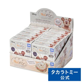 【BOX販売】ディズニーアンドピクサーキャラクター Nuiパン ミステリーボックス ボールチェーンミニマスコット | タカラトミー ディズニー Disney おもちゃ こども ギフト