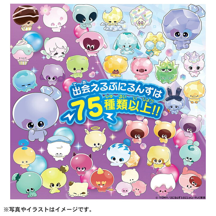 楽天市場】【ポイント20倍：7/18 0時〜】 ぷにるんず ぷにすたる 