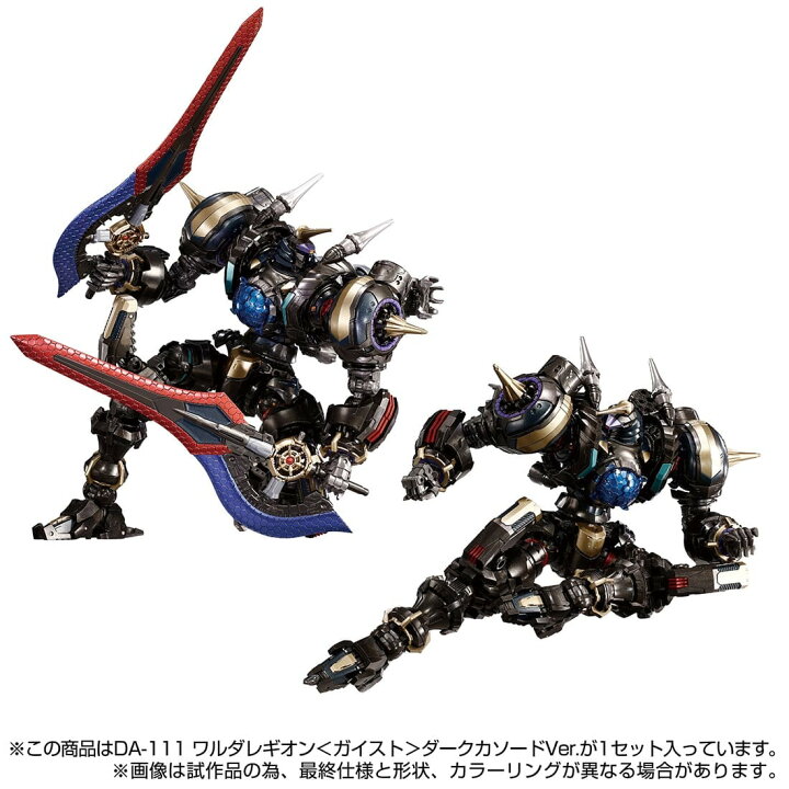 楽天市場】【受付終了】 国内:タカラトミーモール限定 DA-110 