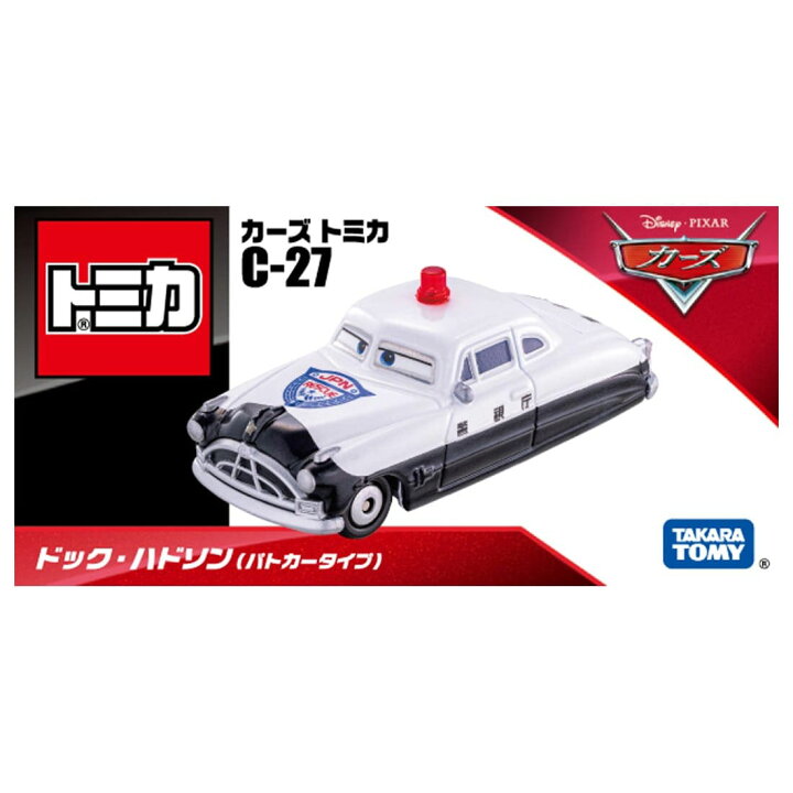 楽天市場】【P15倍:2/25まで】 カーズ トミカ C-27 ドック・ハドソン 