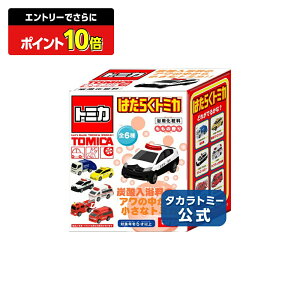 y|Cg15{FX[p[SALEz g~J͂炭g~J ̍g~J ~jJ[ ^Jg~[ | ^Jg~[ g~J tomica  ǂ q ~jJ[   蕨 Mtg v