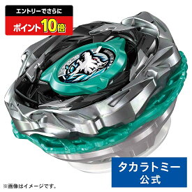 【エントリーでさらにポイント10倍：スーパーSALE限定】BEYBLADE X CX-10 ブースター ウルフハントF0-60DB | タカラトミー ベイブレード ベイブレードX ベイブレードエックス ベイブレイド ベイブレイドx ベイブレイドエックス おもちゃ こども 子供 ギフト