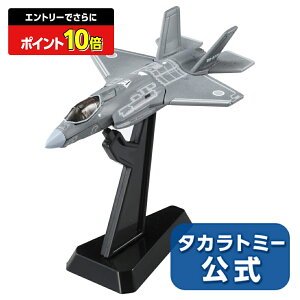 y|Cg15{FX[p[SALEz g~Jv~A28q󎩉qF-35A퓬@ | ^Jg~[ g~J tomica  ǂ q ~jJ[   蕨 Mtg v[g