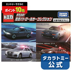 y|Cg15{FX[p[SALEz g~J ً}ǐ!ʃpg[J[RNV | ^Jg~[ g~J tomica  ǂ q ~jJ[   蕨 Mtg v[g