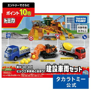 y|Cg15{FX[p[SALEz g~J ₪SS!rbOHƗVڂ!ݎԗZbg | ^Jg~[ tomica  ǂ q ~jJ[   蕨 Mtg ݎԗ Z