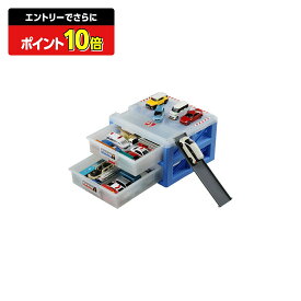 【ポイント15倍：スーパーSALE限定】 トミカワールドパーキングケース24 | タカラトミー トミカ tomica 収納 駐車場 トミカ駐車場 パーキング パーキングケース 持ち運び おもちゃ こども 子供 ミニカー 車 くるま 乗り物 ギフト プレゼント