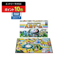 【ポイント20倍：スーパーSALE限定】 人生ゲーム | タカラトミー おもちゃ 2023年 2023 8代目 ギフト こども 子供 パーティ ゲーム ボード ゲーム ボードゲーム 人生 ゲーム 6歳 夏休み