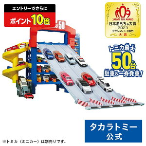 y|Cg15{FX[p[SALEz g~J[h g~J XC_[p[LO50 | ^Jg~[ g~J tomica  ǂ q ~jJ[   蕨 Mtg