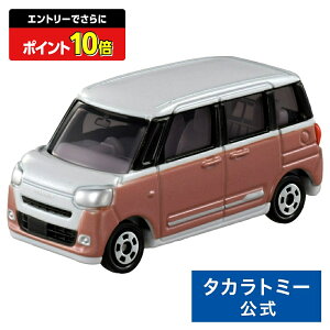 y|Cg15{FX[p[SALEz g~J No.86 _Cnc [ LoX  | ^Jg~[ tomica  ǂ q ~jJ[   蕨 Mtg