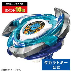 【ポイント15倍：スーパーSALE限定】 BEYBLADE X CX-01 スターター ドランブレイブ S6-60V | タカラトミー ベイブレード ベイブレードX ベイブレードエックス ベイブレイド ベイブレイドx ベイブレイドエックス おもちゃ こども 子供 ギフト
