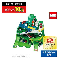 【ポイント20倍：スーパーSALE限定】 トミカワールド 2つのコースをいったりきたり! ツインコースやまみちドライブ | タカラトミー トミカ tomica やまみちドライブ ツインコース マウンテン おもちゃ こども 子供 ミニカー 車 乗り物 ギフト やまのぼりドライブ コース