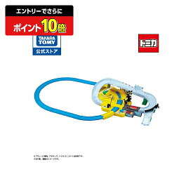 【ポイント20倍：スーパーSALE限定】 プラレール トミカと遊ぼう!ぐるっとカンカン踏切 | タカラトミー 踏切 トミカ ぐるっとカンカン踏切 トミカプラレール 電車 新幹線 列車 乗り物 おもちゃ こども 子供 ギフト