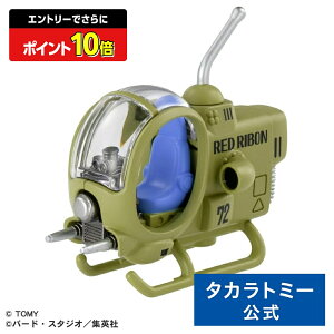 y|Cg15{FX[p[SALEz h[g~J g~J×hS{[ bh{Ȑ^퓬@ | ^Jg~[ g~J hS{[ tomica  ǂ q ~jJ[  