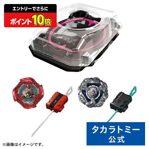 BEYBLADE X BX-46 ogGg[Zbg | ^Jg~[ xCu[h Zbg RoghCN S[g^bN xCu[hX xCu[hGbNX xCuCh xCuChx xCuC